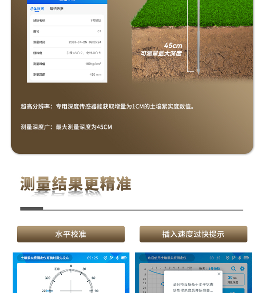 土壤緊實(shí)度測定儀TPJSD-750-V詳情_03.jpg